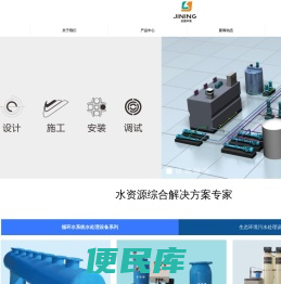 湖南金盈环境科技有限公司