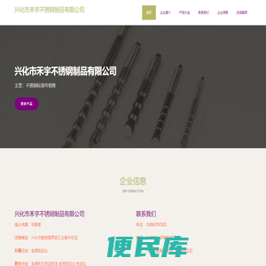 <font color='#ff7200'>不锈钢标准件</font>销售