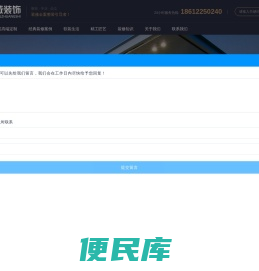 北京办公室装修