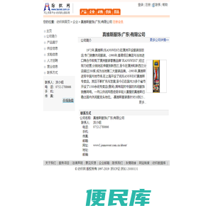 真维斯服饰(广东)有限公司