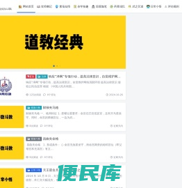 道拙筆記