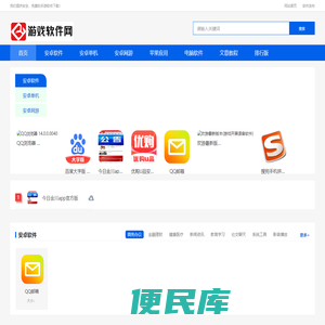 绿色软件