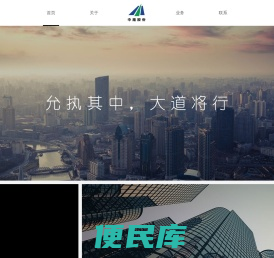 中路股份有限公司