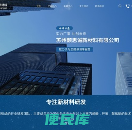 苏州胶粘剂厂家