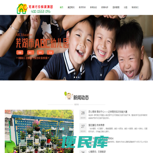芜湖市才玲幼儿园