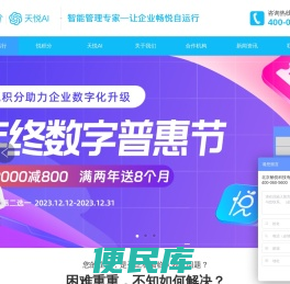 钉钉悦积分