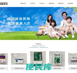 广州博康医药有限公司