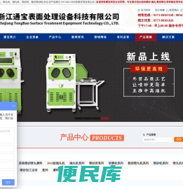 自动喷砂机