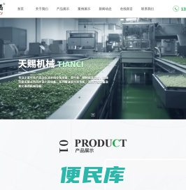 夹江县天赐机械制造有限公司
