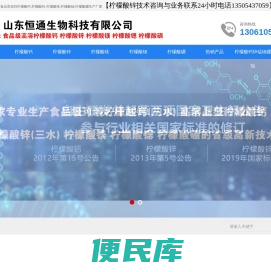 食品添加剂高溶柠檬酸钙,柠檬酸锌镁锶硼生产厂家价格