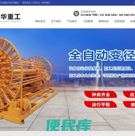 山东尊华重工有限公司，水泥制管机，悬辊式水泥制管机,离心式水泥制管机,立式水泥制管机,水泥制管模具,水泥电杆设备,起重机设备