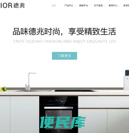 宁波德兆厨具有限公司