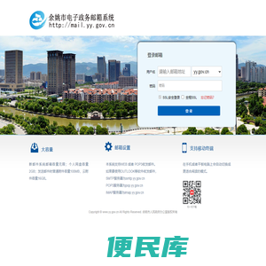 邮箱登录
