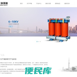 上海环氧变压器有限公司