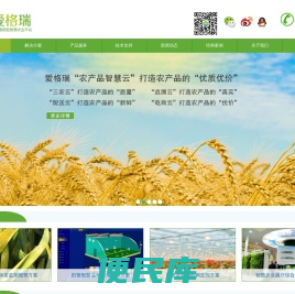 爱格瑞科技官网