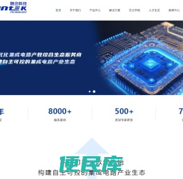杭州朗迅数智科技有限公司