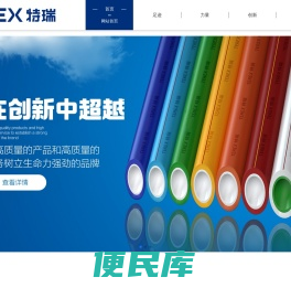 昆明特瑞特塑胶有限公司官网,昆明特瑞特,昆明钢带管,昆明塑胶管,昆明塑胶管道,昆明双壁波纹管,昆明PVC给水管厂家,昆明PVC排水管厂家,昆明PVC电力管厂家,云南PE给水管厂家,云南PPR给水管厂家,云南钢丝网骨架