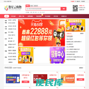 网上购物免费领取优惠券