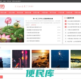 头像男