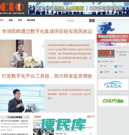 CIO发展中心官网
