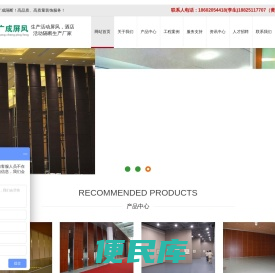 活动隔断