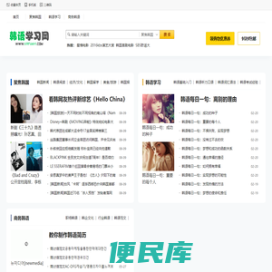 韩语翻译