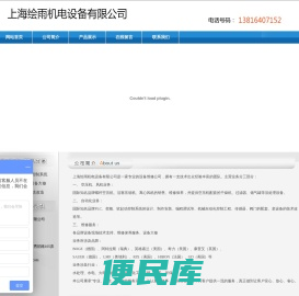 上海绘雨机电设备有限公司