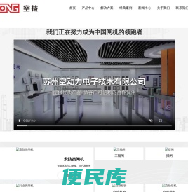 空技，空动力，人脸识别门禁，人脸识别闸机，检票闸机，写字楼门禁