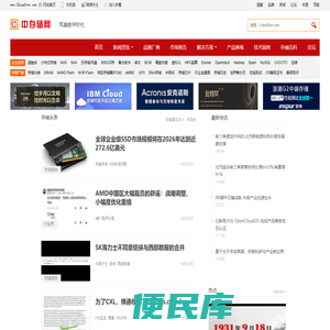 中国存储网