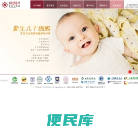 领航干细胞再生医学工程有限公司