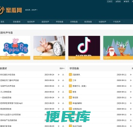 蜜瓜网