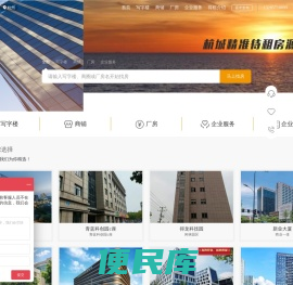 得租网