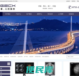 影联臣像(深圳)医疗科技有限公司