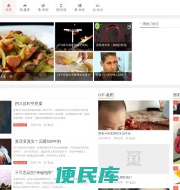 趣闻堂