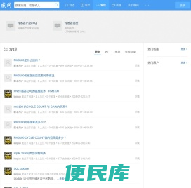 感问网