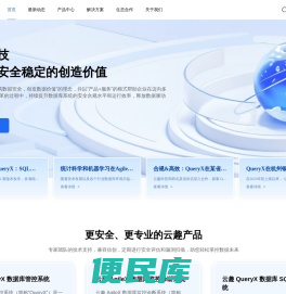 云趣科技