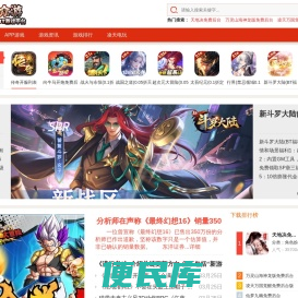 凌天众游网