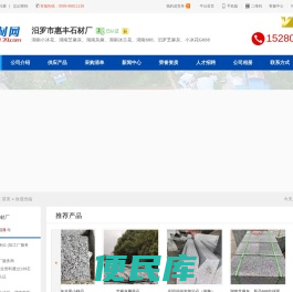 湖南小冰花