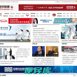 chinamsr医药联盟