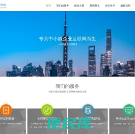 上海APP开发