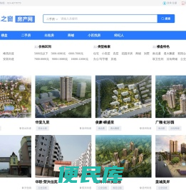 荣昌房产网