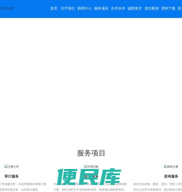 立信中联会计师事务所江苏分所