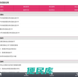 网站首页