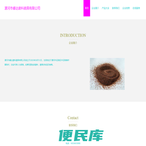 漯河市睿达磨料磨具有限公司