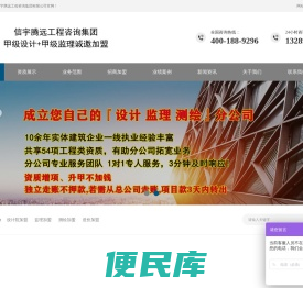 甲级设计院资质加盟