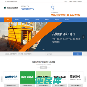 升降机厂家