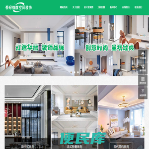泰安维度空间装饰工程有限公司