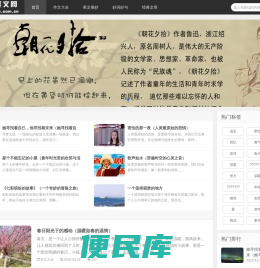 番茄美文网