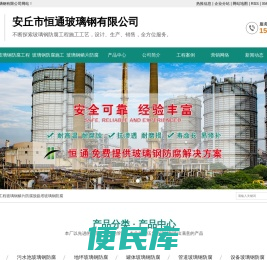玻璃钢防腐工程