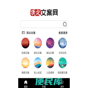 顶尖文案